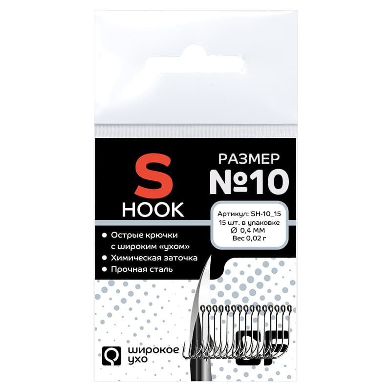 Рыболовные Одинарный крючок CF S hook №10 15 шт, серебряный