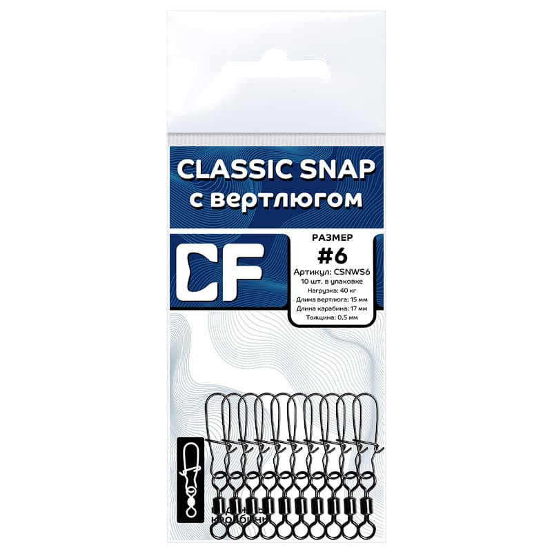 Карабин CF Classic snap с вертлюгом #6