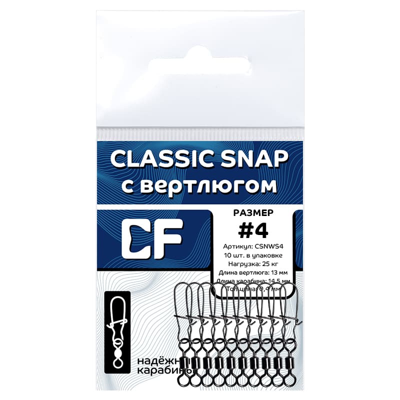 Карабин CF Classic snap с вертлюгом #4