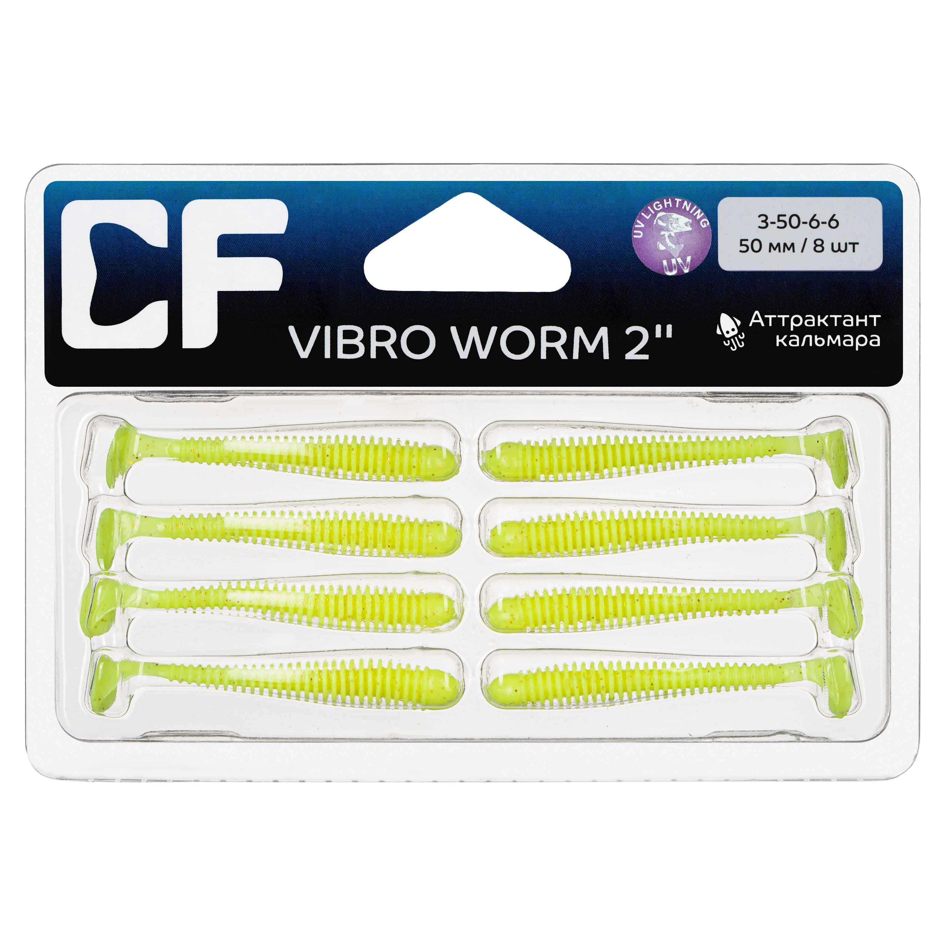 Vibro worm 2" 3-50-6-6