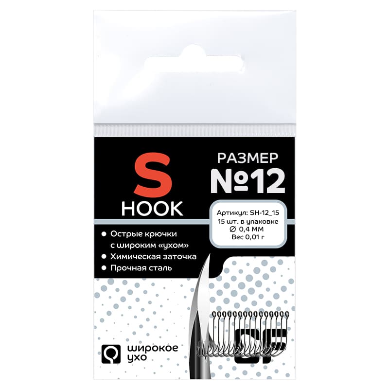 Рыболовные Одинарный крючок CF S hook №12 15 шт, серебряный