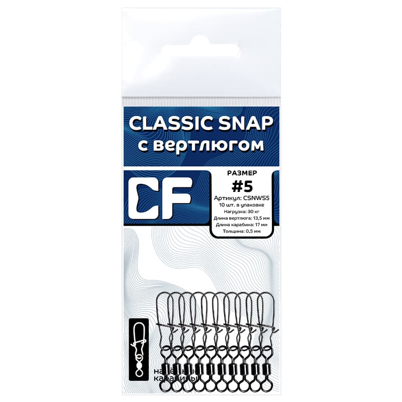 Карабин CF Classic snap с вертлюгом #5