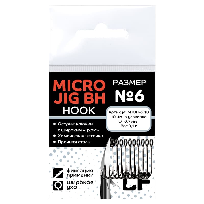 Рыболовные Одинарный крючок CF Micro Jig BH hook №6 10 шт