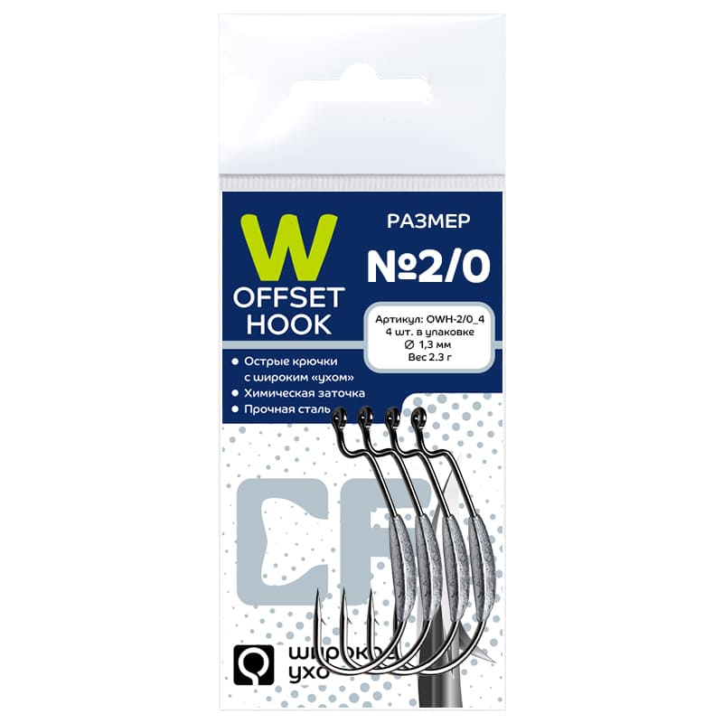 Офсетный крючок CF Offset W hook №2/0 4 шт
