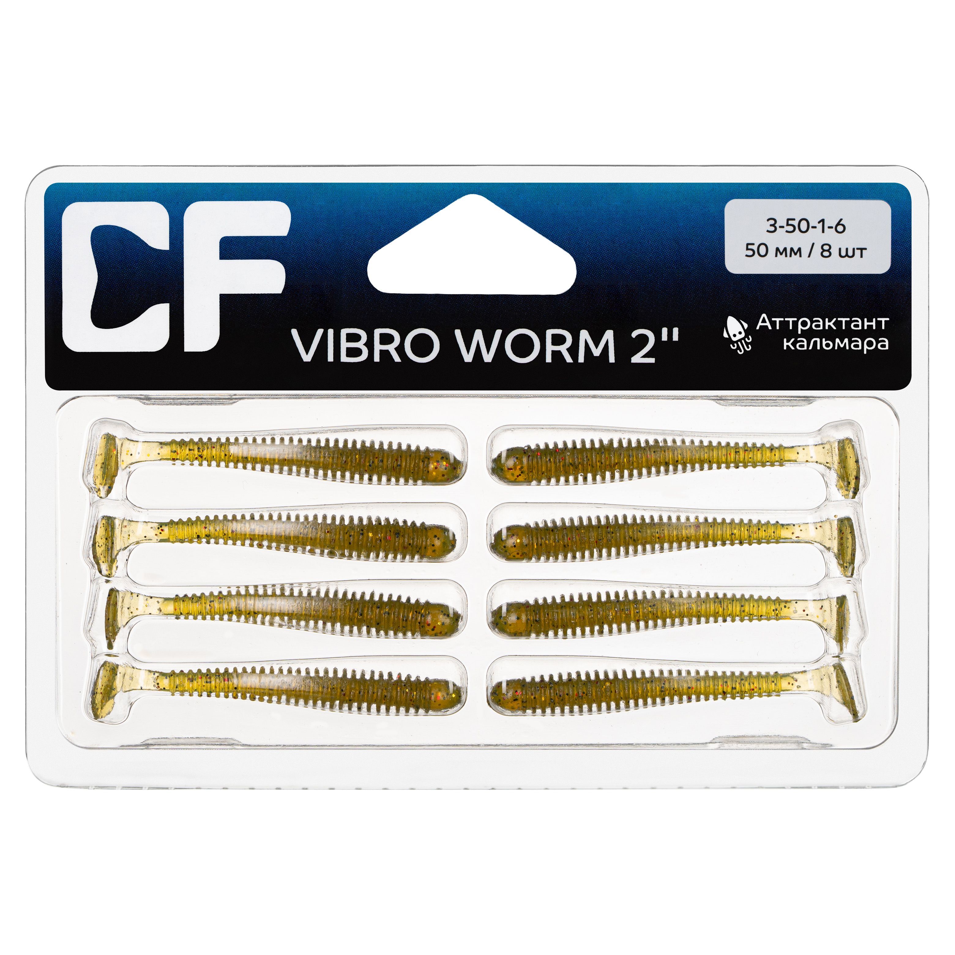 Vibro worm 2" 3-50-1-6