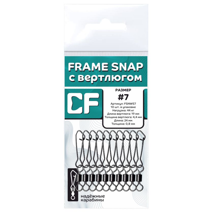 Карабин CF Frame snap с вертлюгом #7