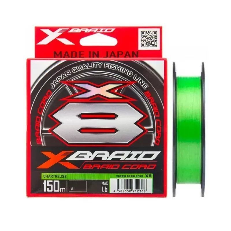 Плетёный шнур YGK X-Braid Braid Cord X8 150m #2.5/45lb 
