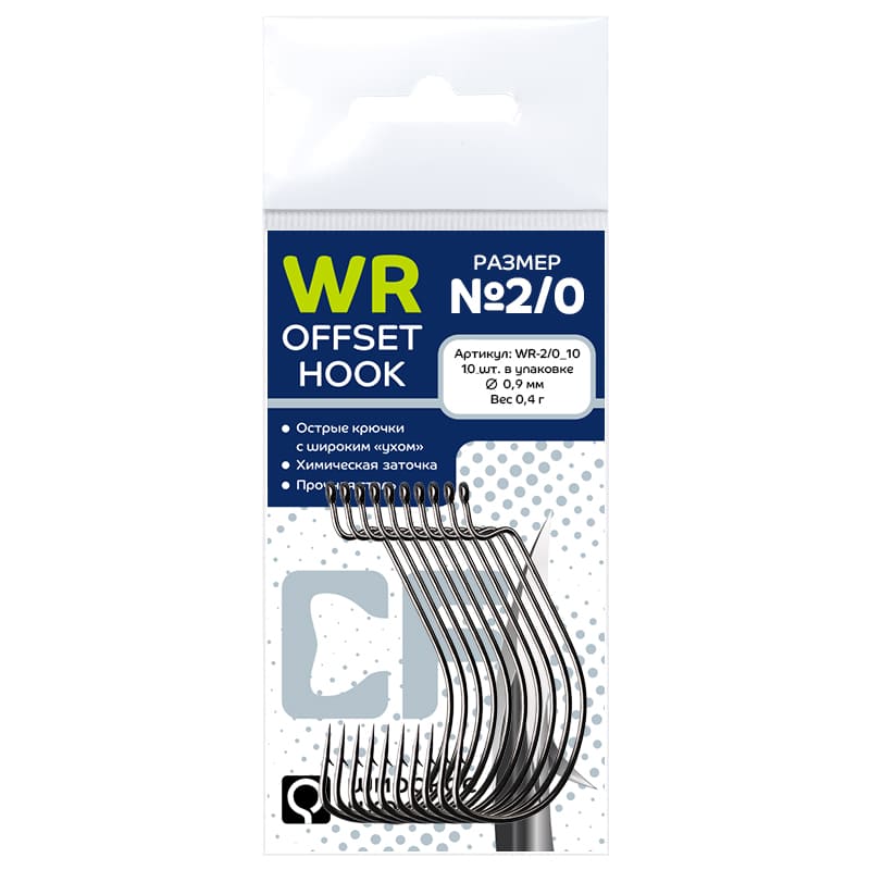 Офсетный крючок CF Offset WR hook №2/0 10 шт