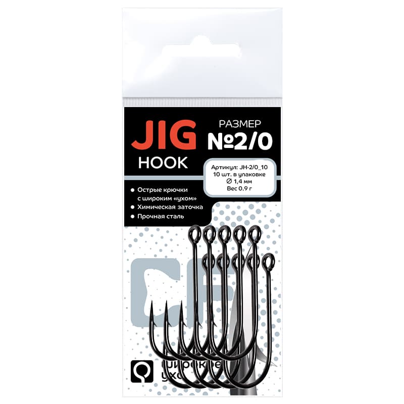 Рыболовные Одинарный крючок CF Jig hook №2/0 10 шт 