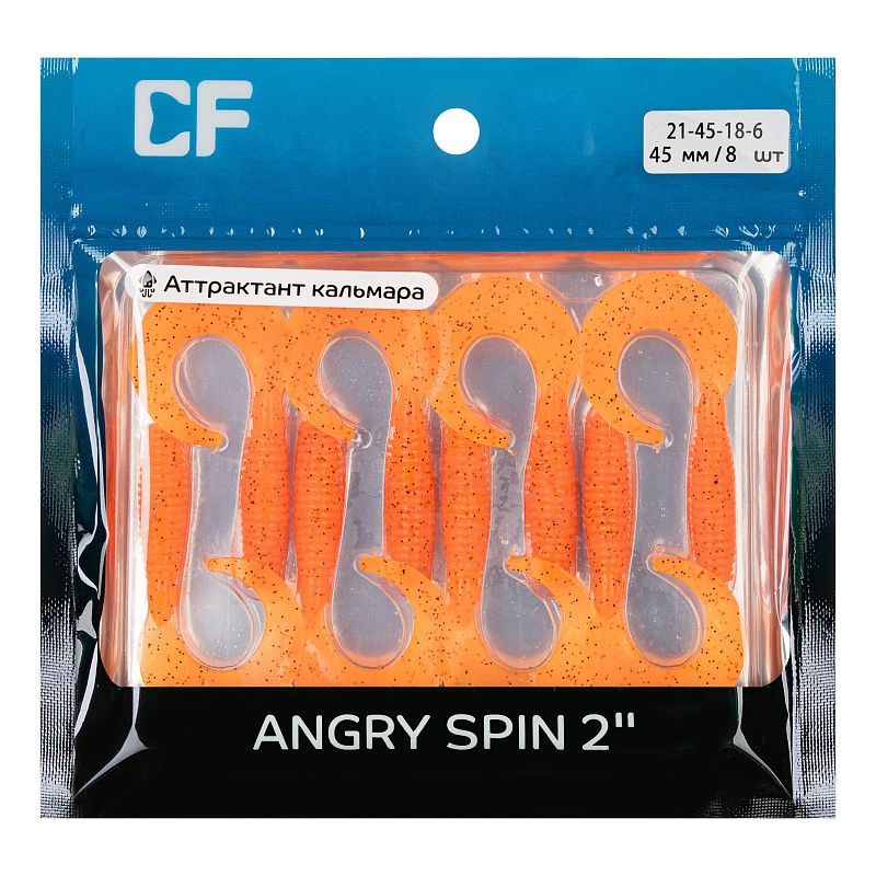 силиконовые приманки Angry spin 2" 21-45-18-6