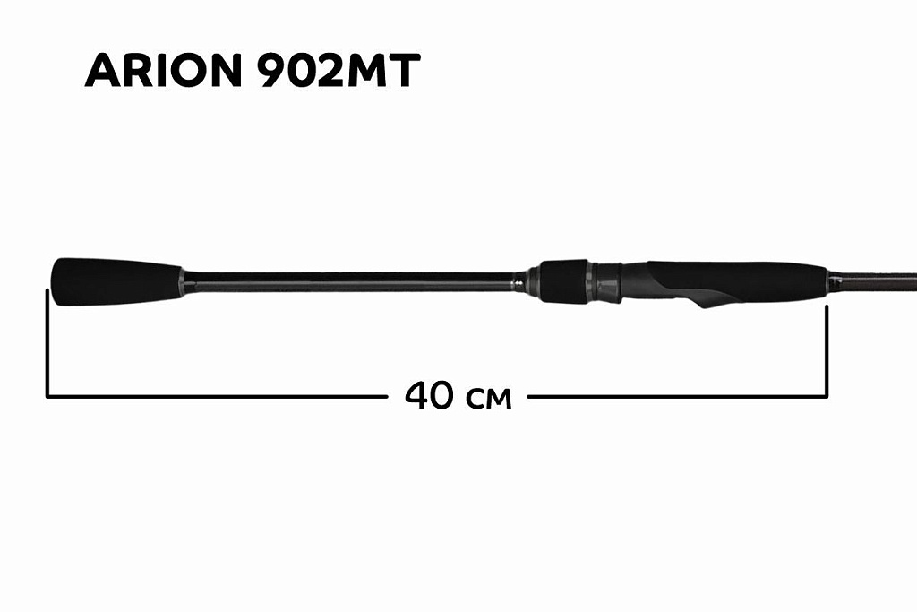 CF-Company Спиннинг Arion ASRE902MT