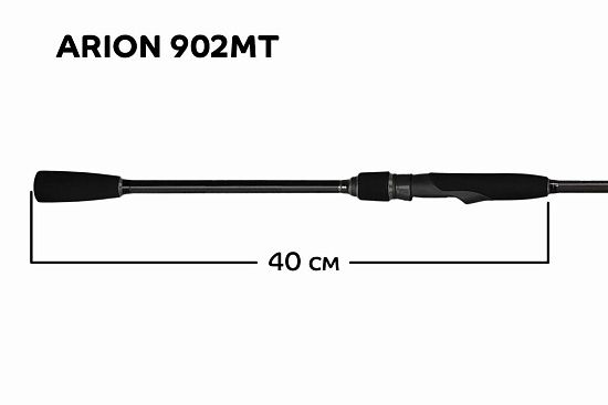 CF-Company Спиннинг Arion ASRE902MT