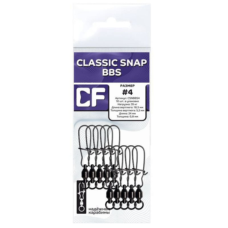 Карабин CF Classic snap BBS #4