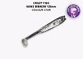 силиконовые приманки Nano minnow 5" 55-120-C10R-7
