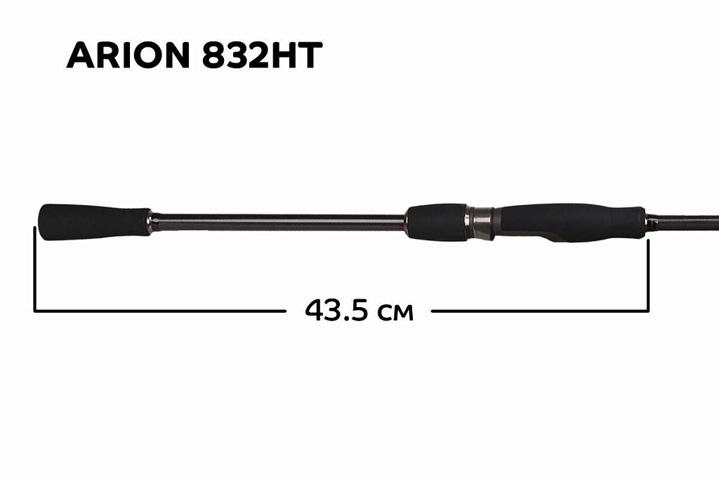 CF-Company Спиннинг Arion ASRE832HT