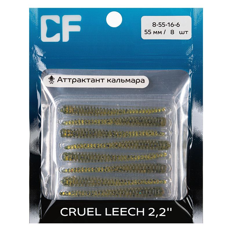 силиконовые приманки Cruel leech 2.2" 8-55-16-6