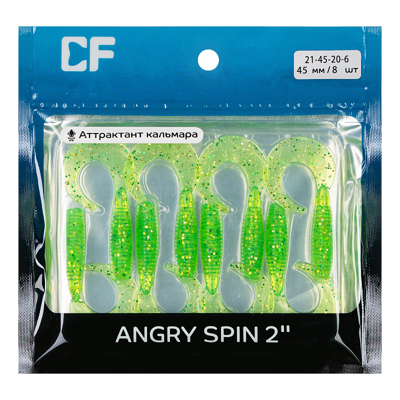 силиконовые приманки Angry spin 2" 21-45-20-6