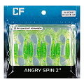 силиконовые приманки Angry spin 2" 21-45-20-6