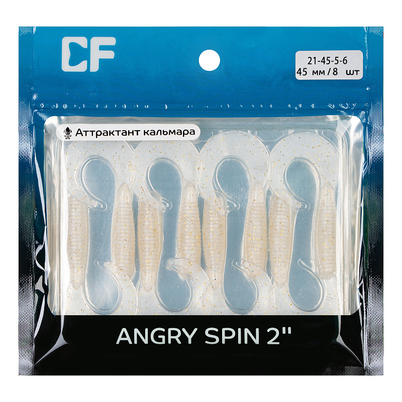 силиконовые приманки Angry spin 2" 21-45-5-6