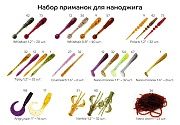 Набор приманок для наноджига CF X Spin&Cast