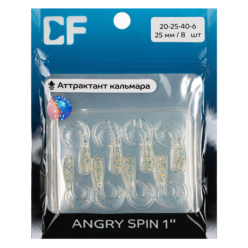 силиконовые приманки Angry spin 1" 20-25-40-6