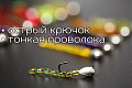 Вольфрамовая мормышка CF, 0.25 г 5 шт