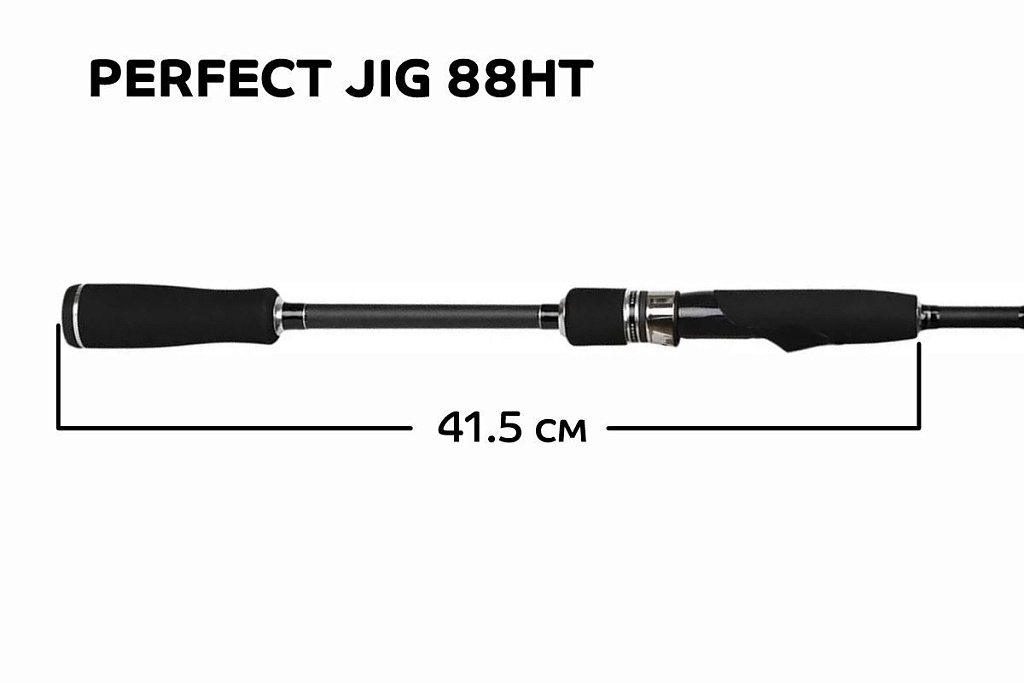 CF-Company Спиннинг Perfect JIG CFPJ-88-H-T