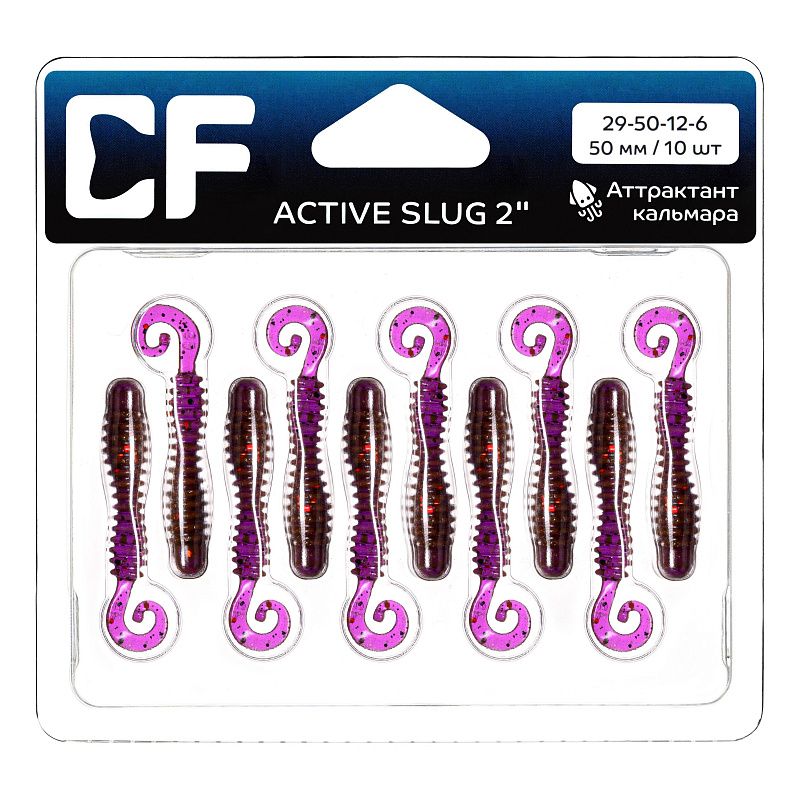 силиконовые приманки Active slug 2" 29-50-12-6