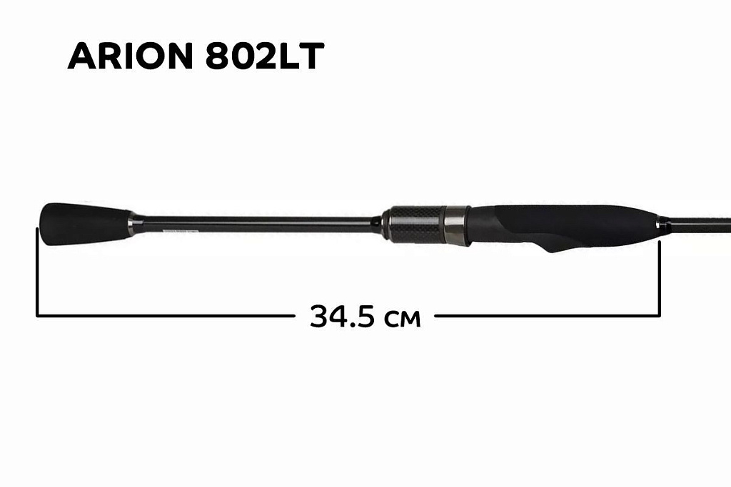 CF-Company Спиннинг Arion ASRE802LT