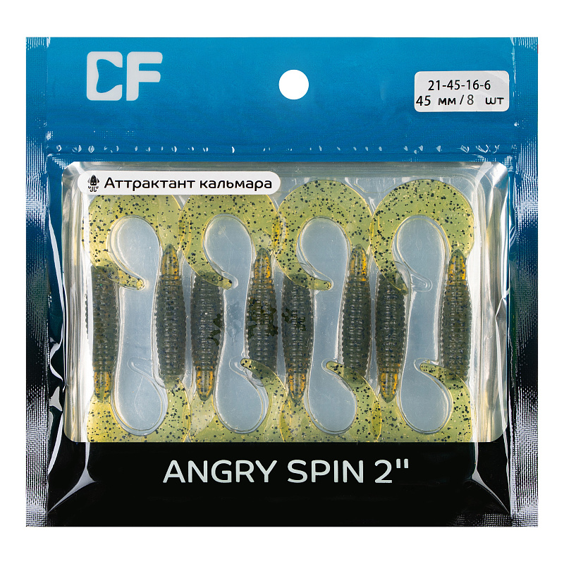 силиконовые приманки Angry spin 2" 21-45-16-6