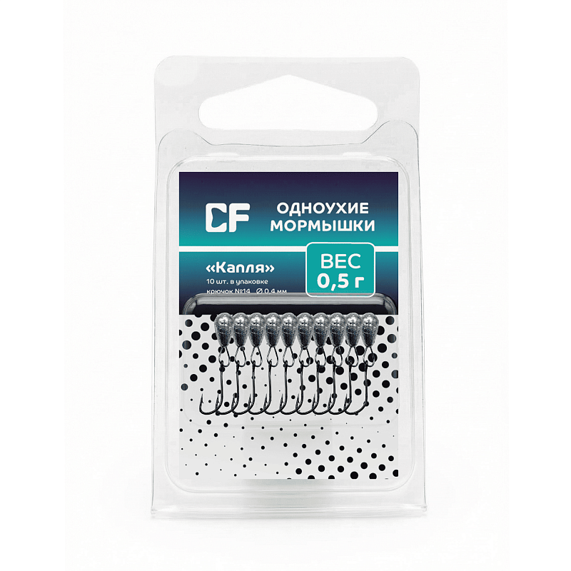 Одноухие мормышки «Капля». 0.5 г, крючок №14, 10 шт