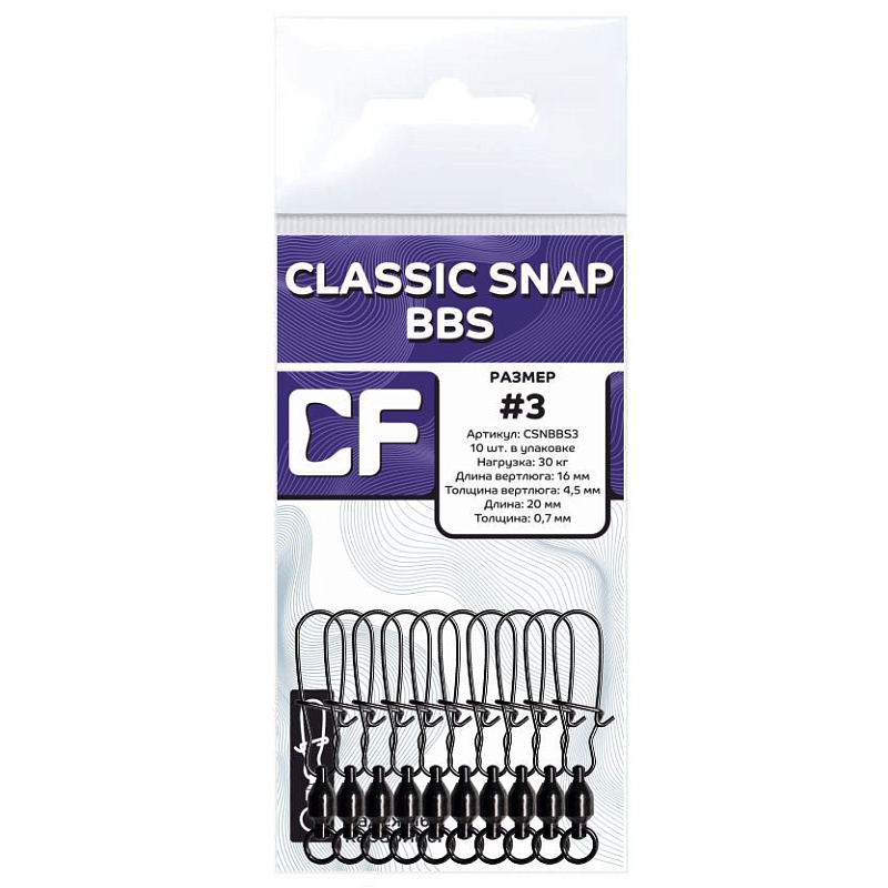 Карабин CF Classic snap BBS #3