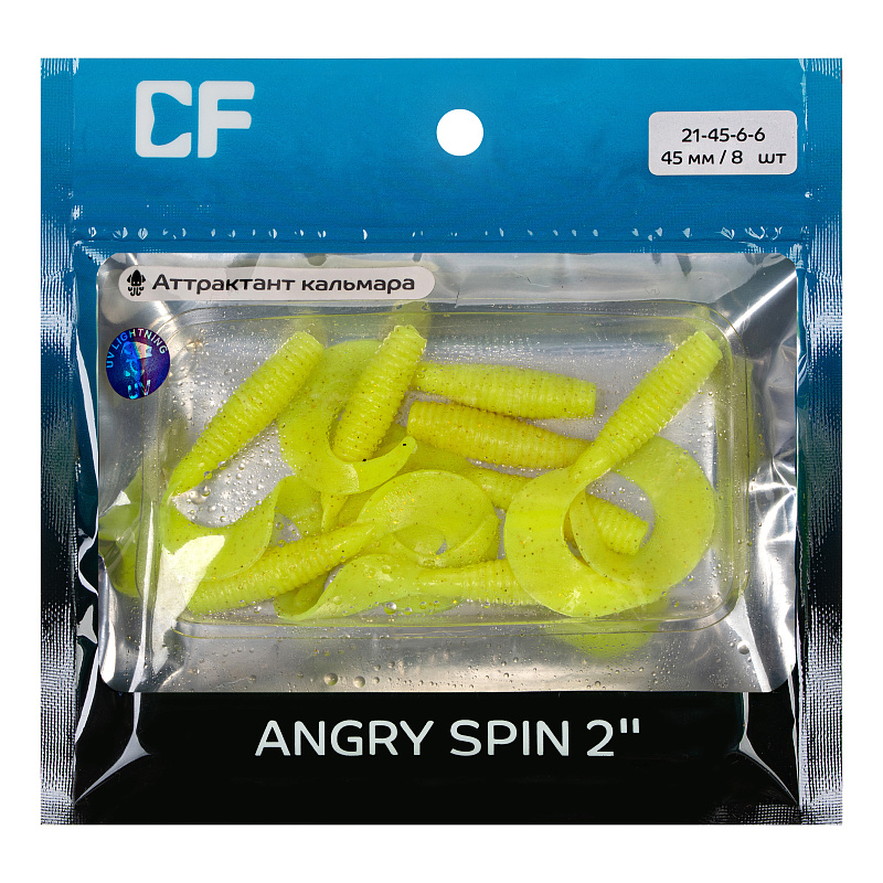 силиконовые приманки Angry spin 2" 21-45-6-6