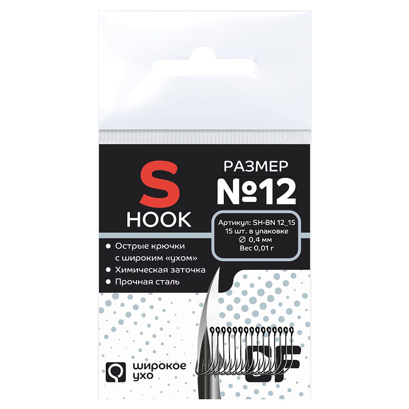 Рыболовные Одинарный крючок CF S hook №12 15 шт, черный