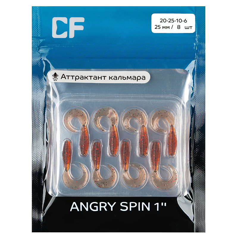 силиконовые приманки Angry spin 1" 20-25-10-6