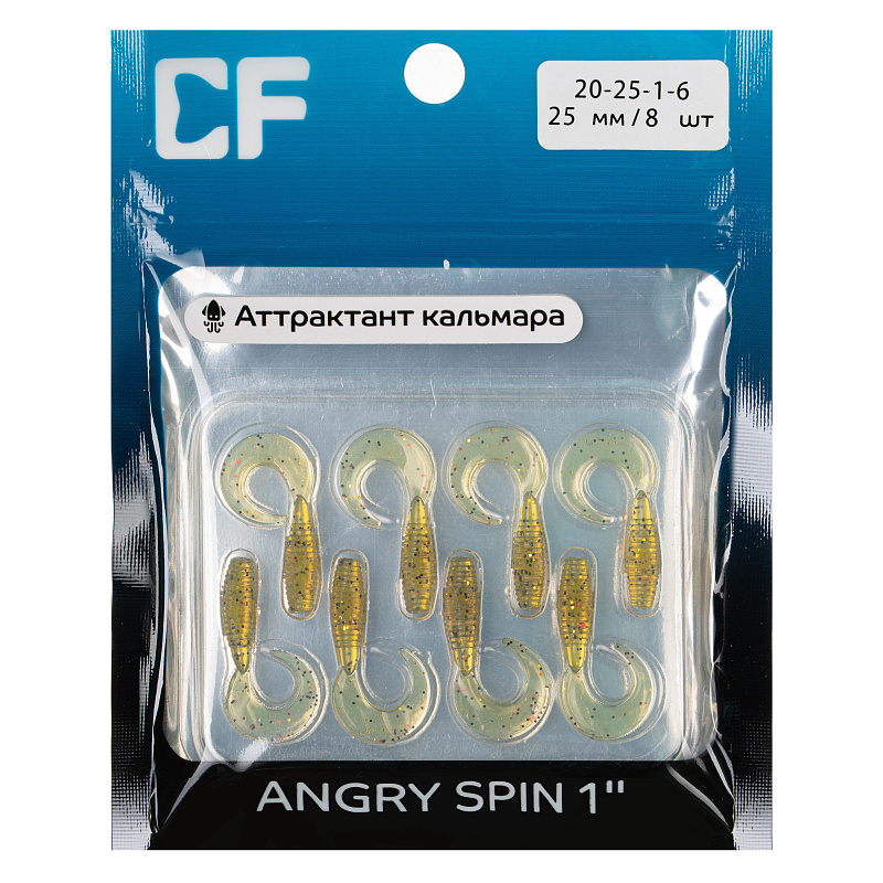 силиконовые приманки Angry spin 1" 20-25-1-6