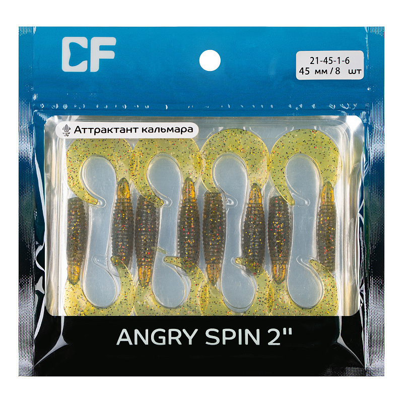 силиконовые приманки Angry spin 2" 21-45-1-6