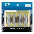силиконовые приманки Angry spin 2" 21-45-1-6