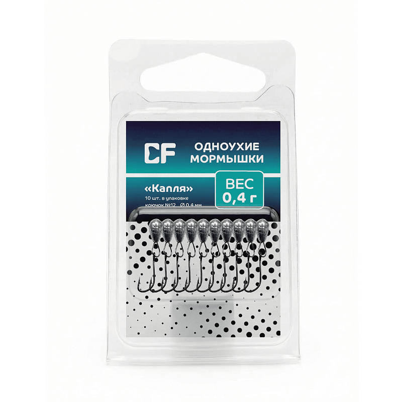 Одноухие мормышки «Капля». 0.4 г, крючок №12, 10 шт