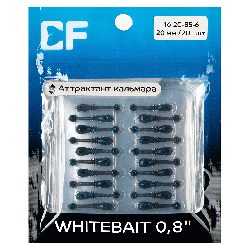 силиконовые приманки Whitebait 0.8" 16-20-85-6