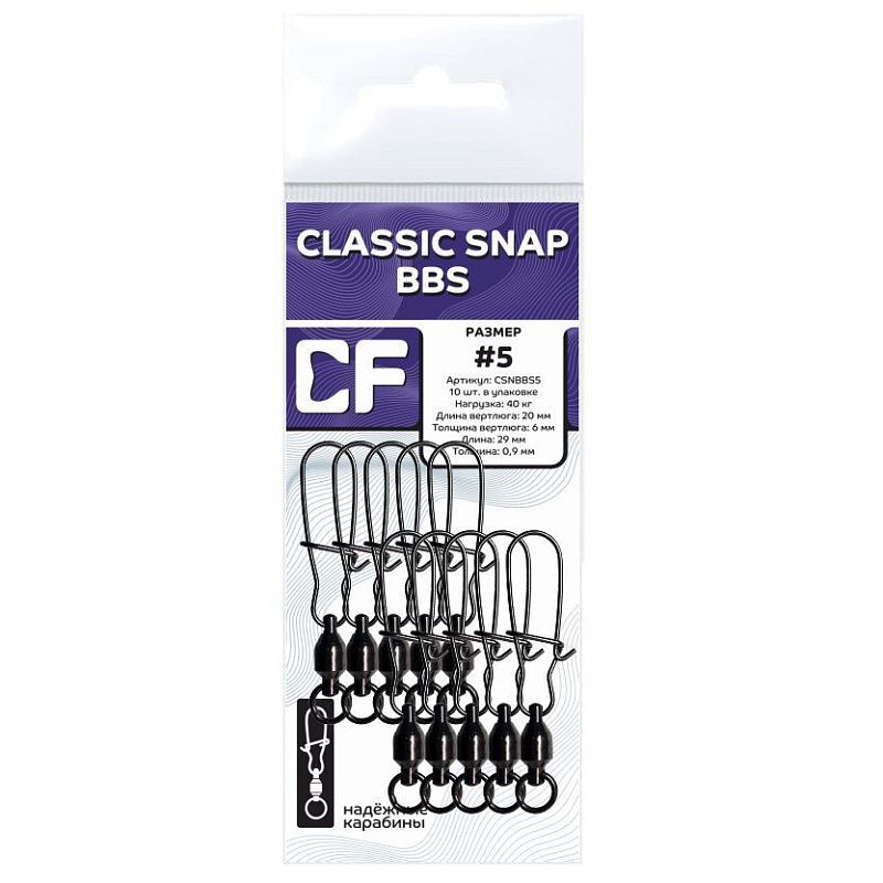 Карабин CF Classic snap BBS #5