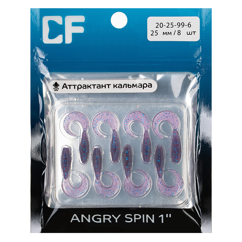 силиконовые приманки Angry Spin 1" 20-25-99-6