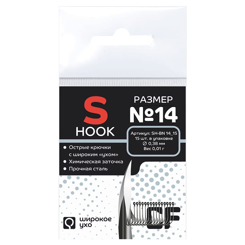 Рыболовные Одинарный крючок CF S hook №14 15  шт, черный