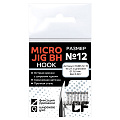 Рыболовные Одинарный крючок CF Micro Jig BH hook №12 15 шт