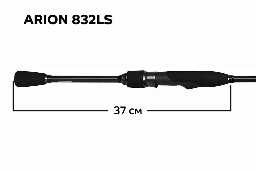 CF-Company Спиннинг Arion ASRE832LS