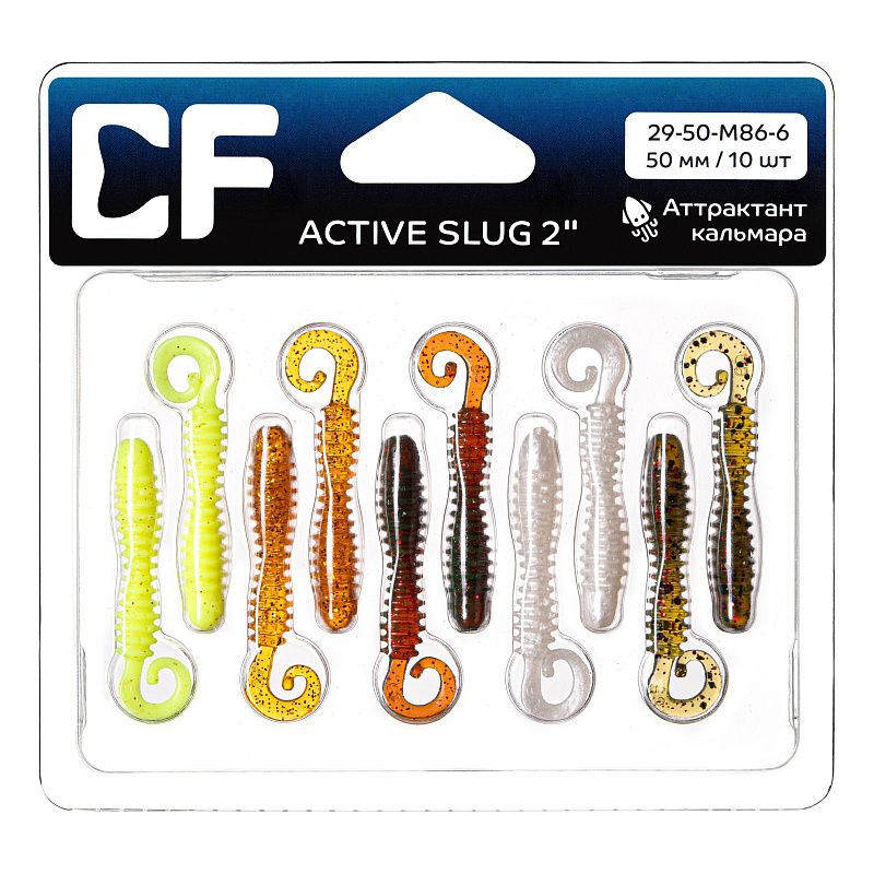 силиконовые приманки Active slug 2" 29-50-M86-6