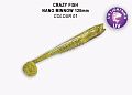 силиконовые приманки Nano minnow 5" 55-120-1-7-F