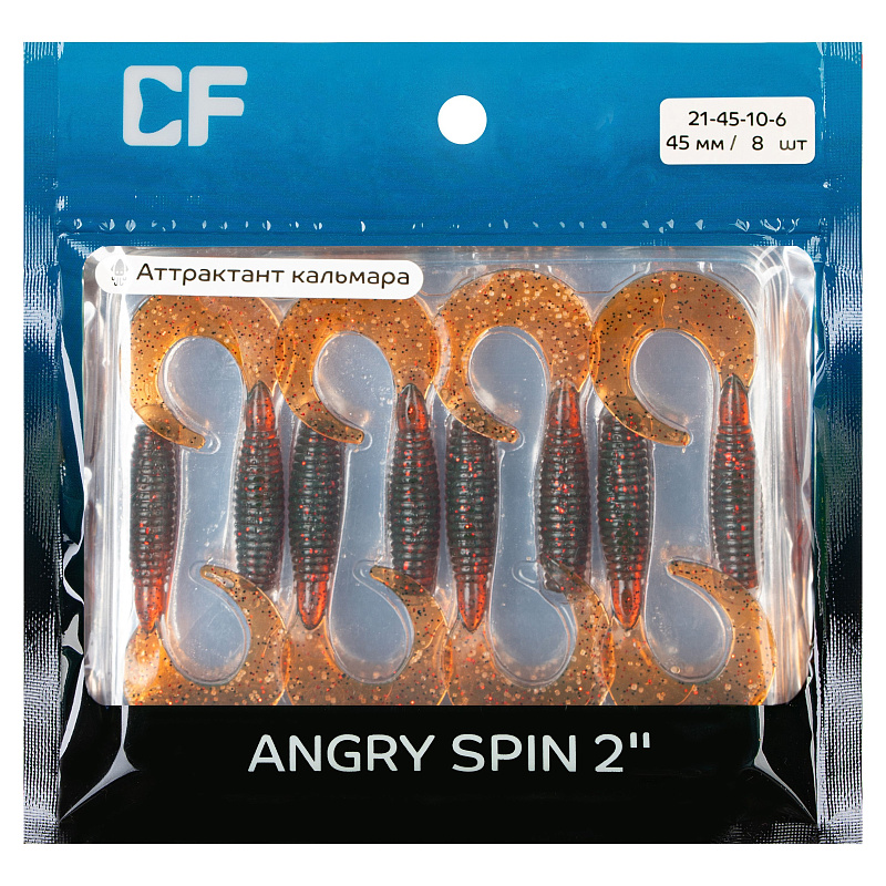 силиконовые приманки Angry Spin 2" 21-45-10-6