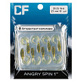 силиконовые приманки Angry spin 1" 20-25-16-6