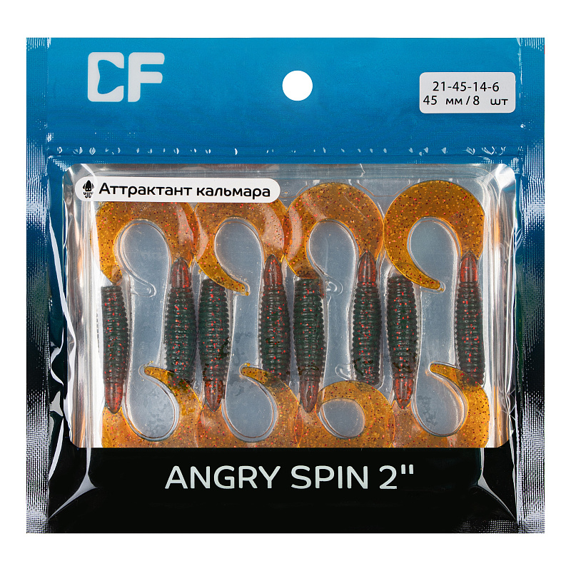 силиконовые приманки Angry spin 2" 21-45-14-6